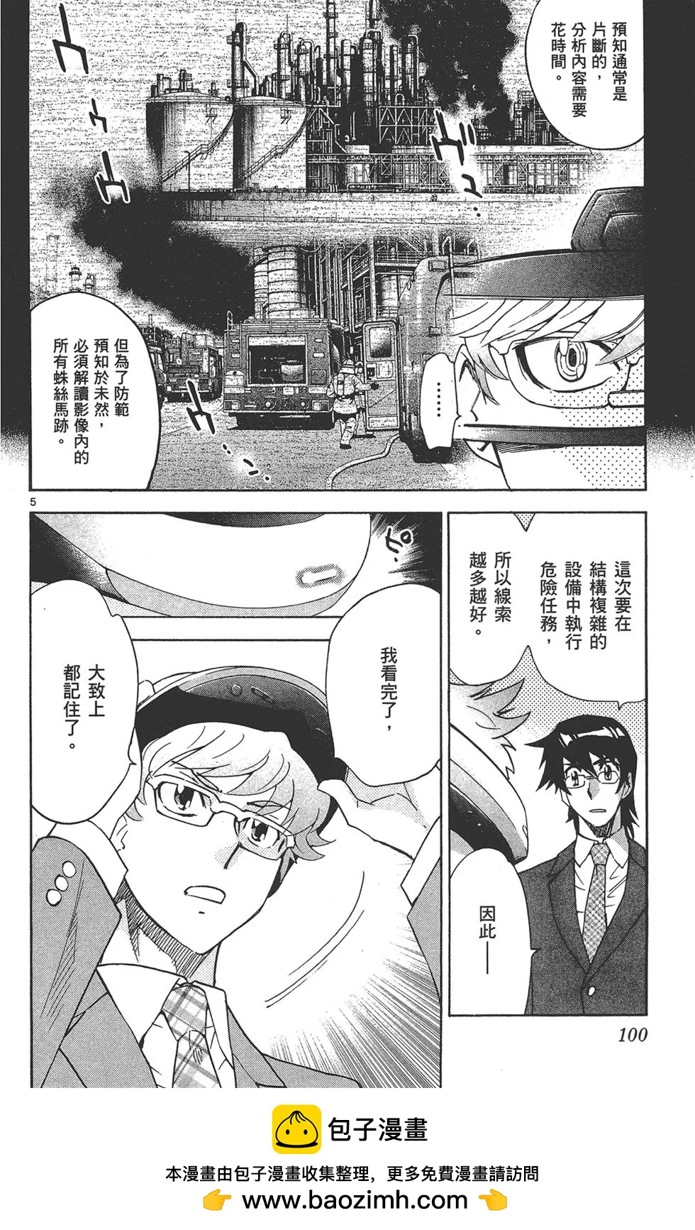 第 100 页