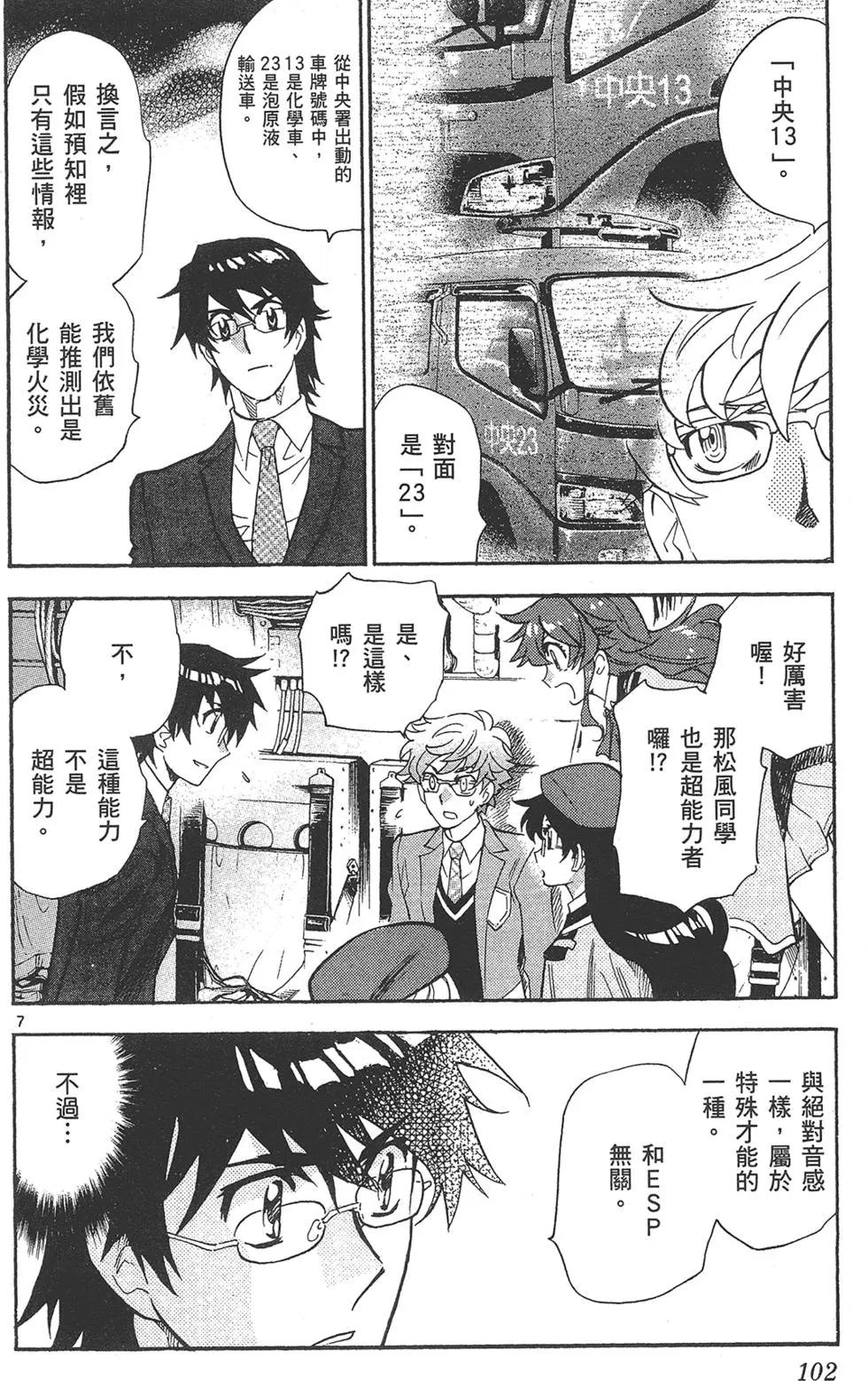 第 102 页