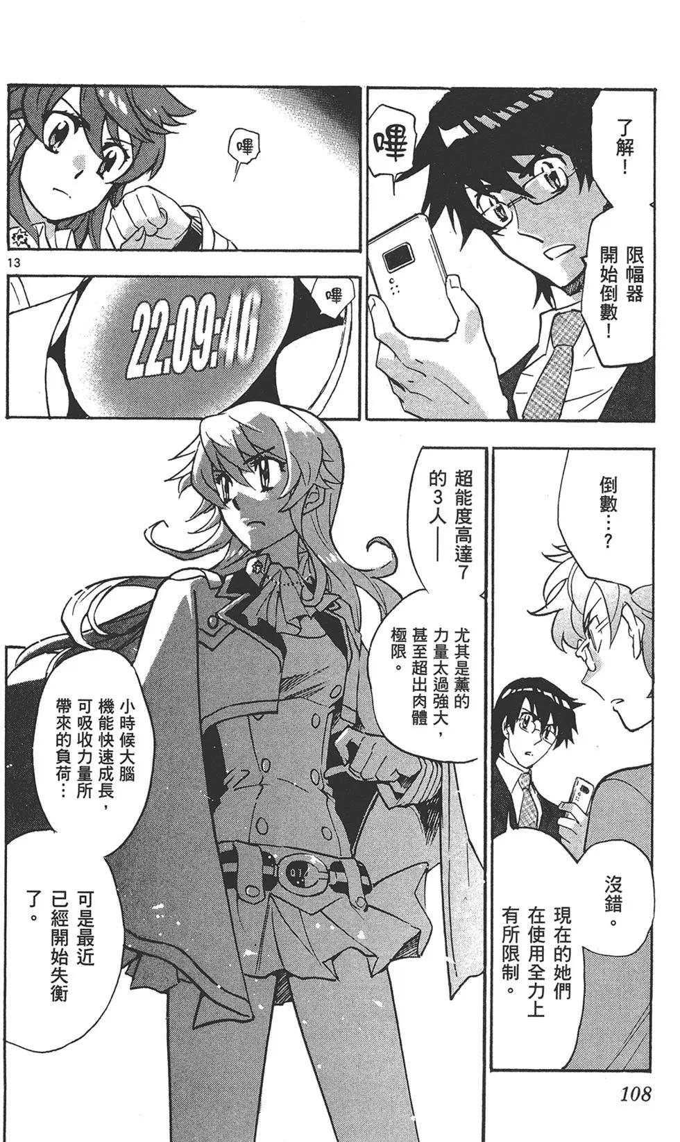 第 108 页