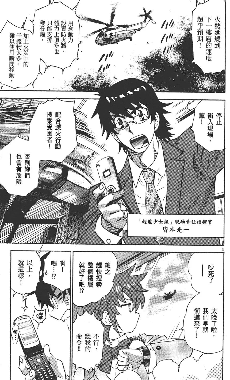 第 11 页