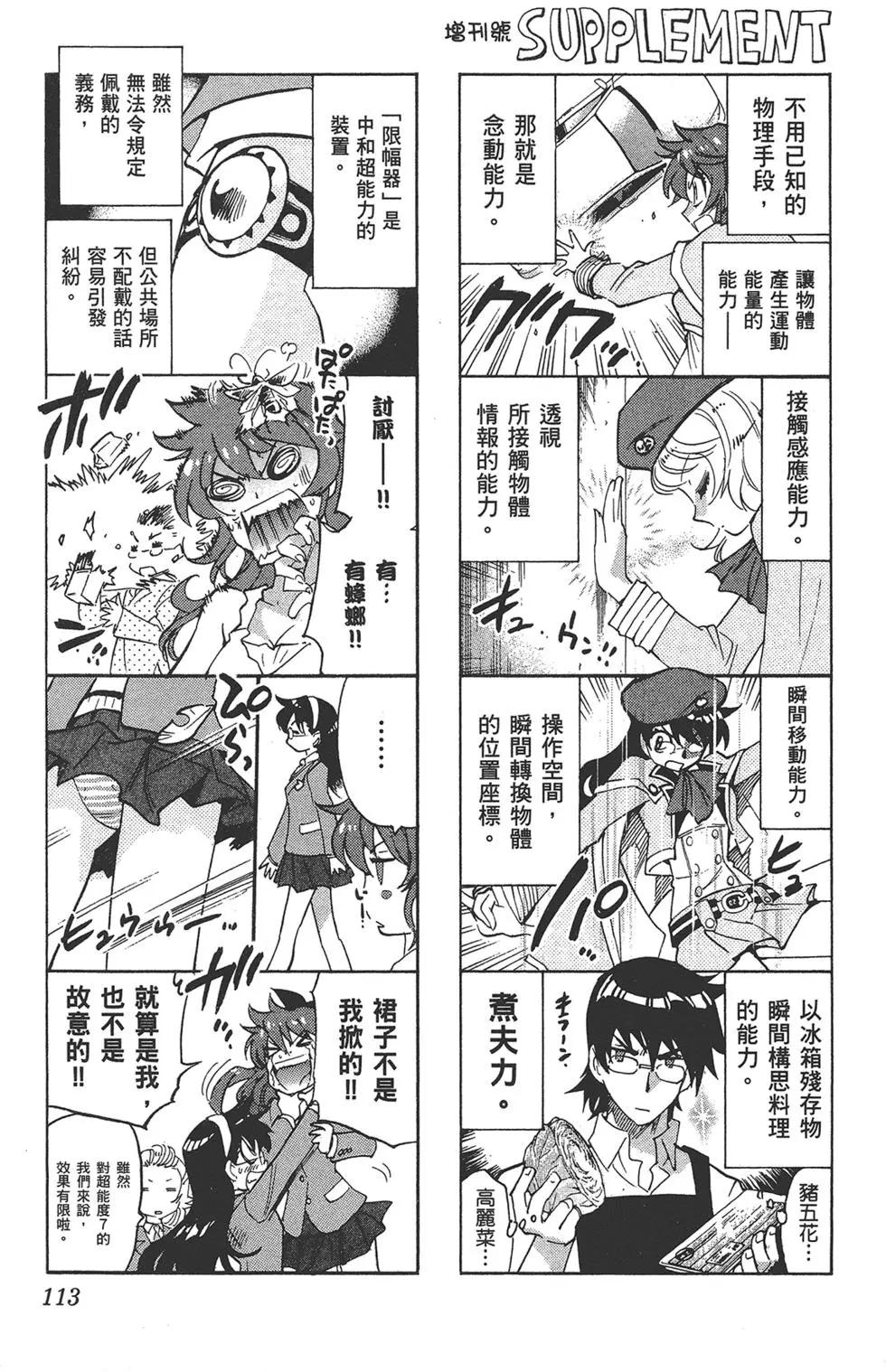 第 113 页