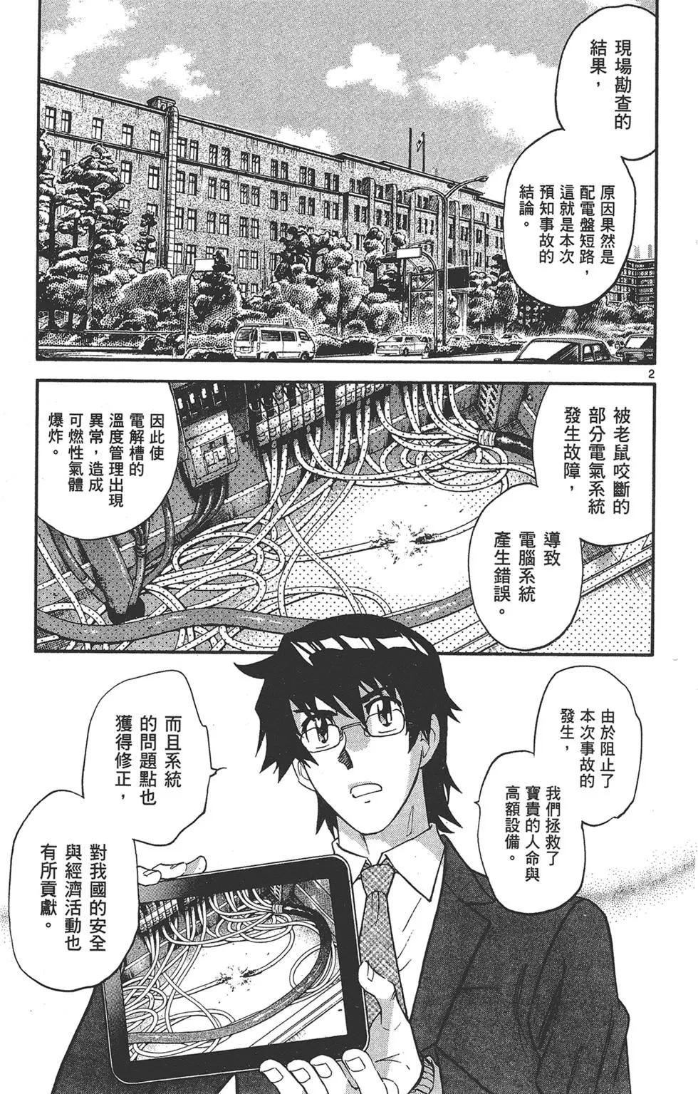 第 133 页