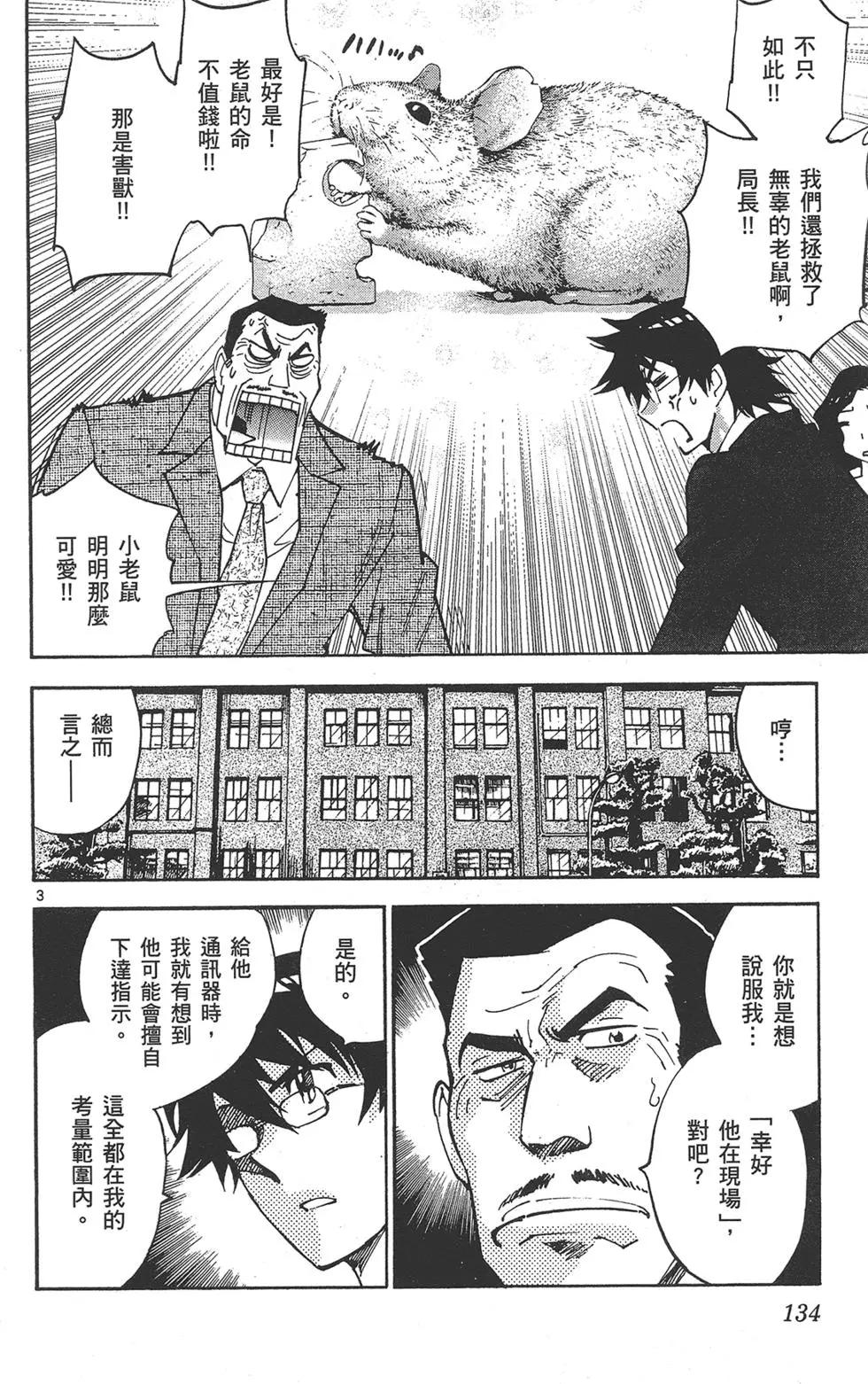 第 134 页