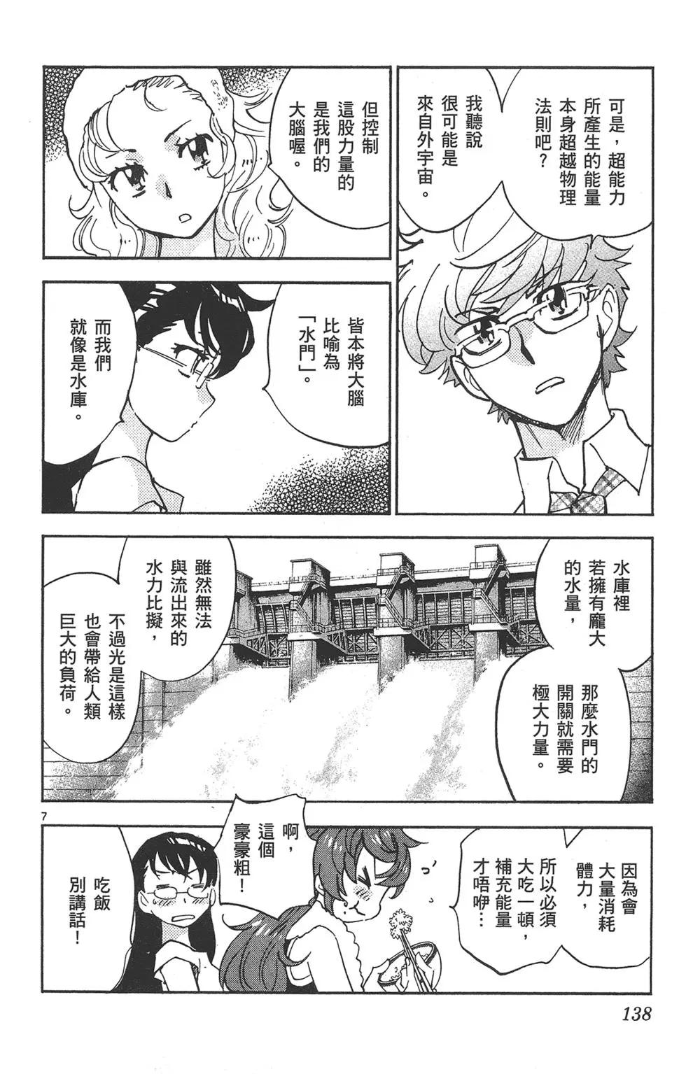 第 138 页