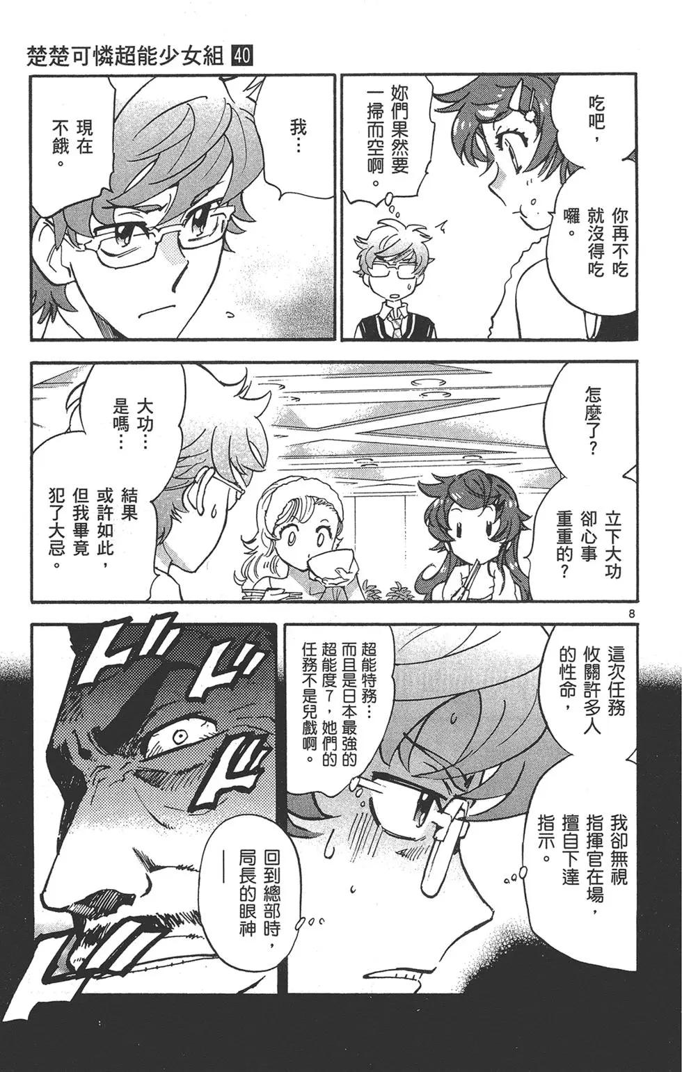 第 139 页