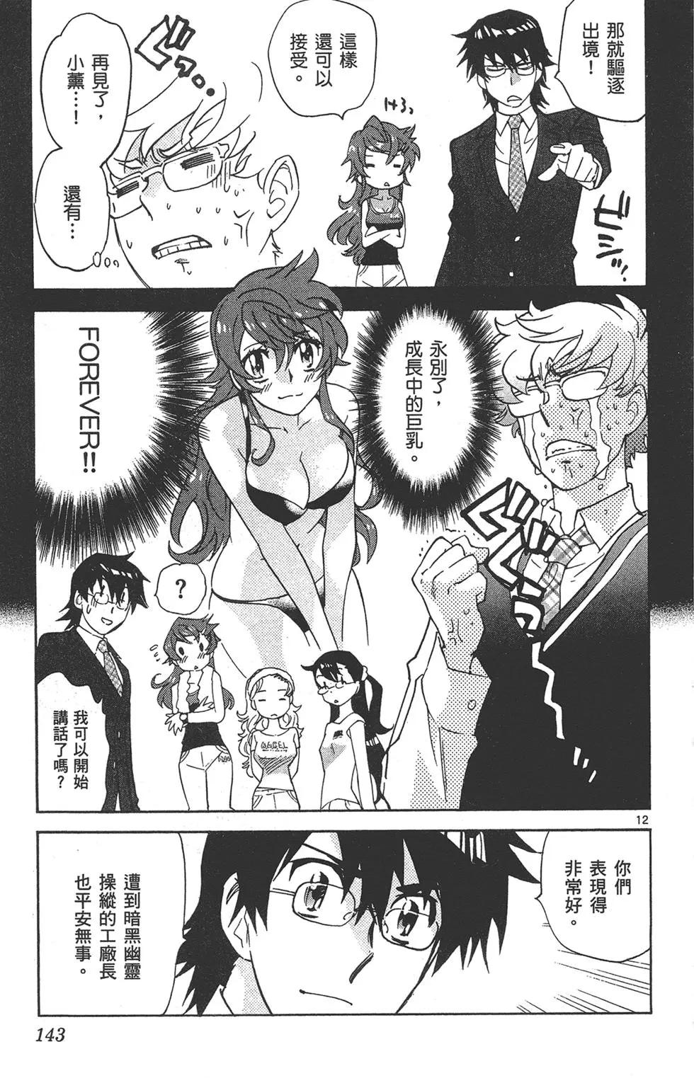 第 143 页