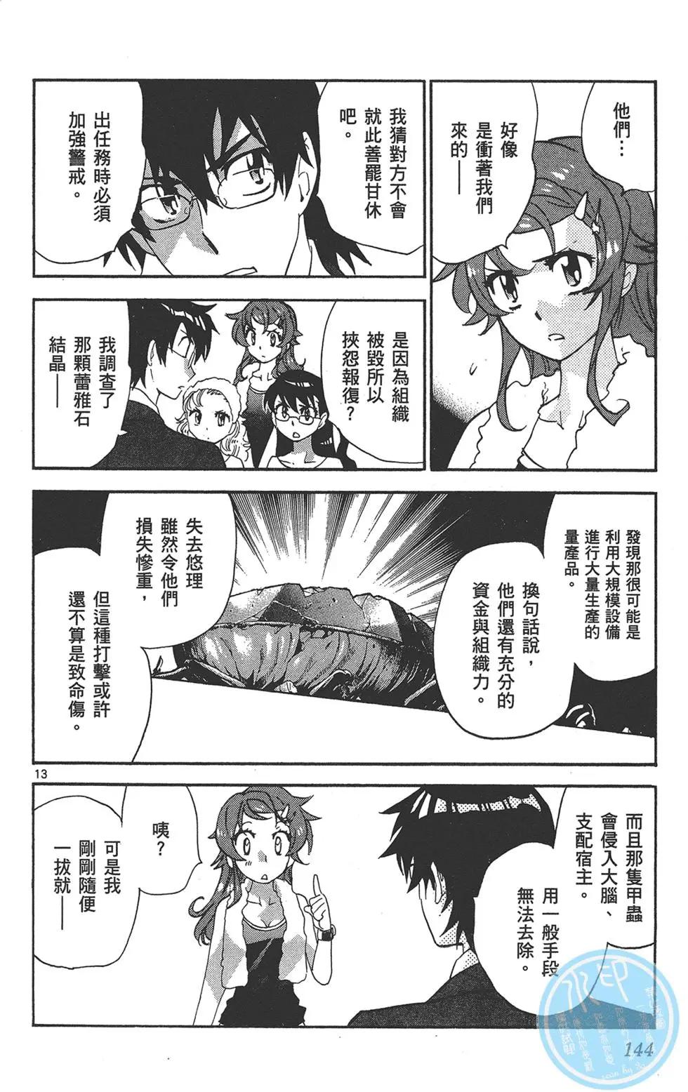 第 144 页