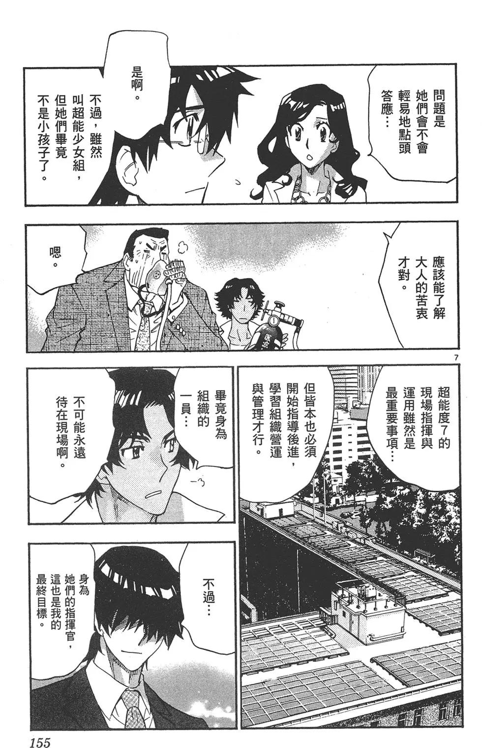 第 155 页