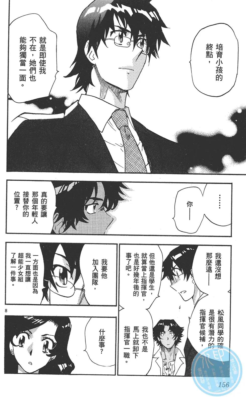第 156 页