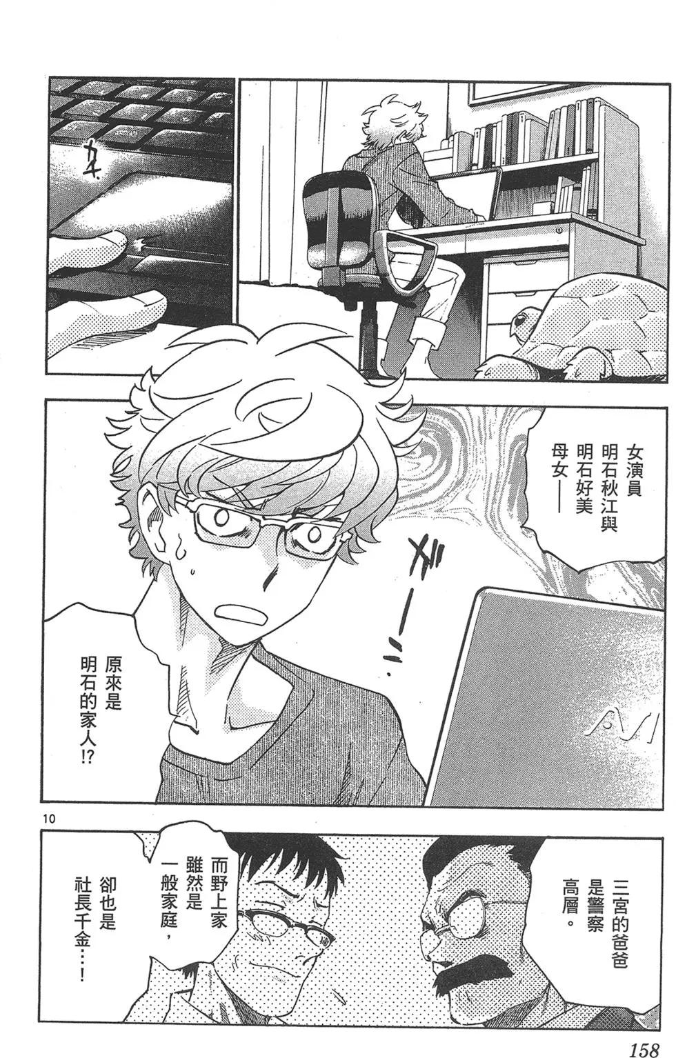 第 158 页