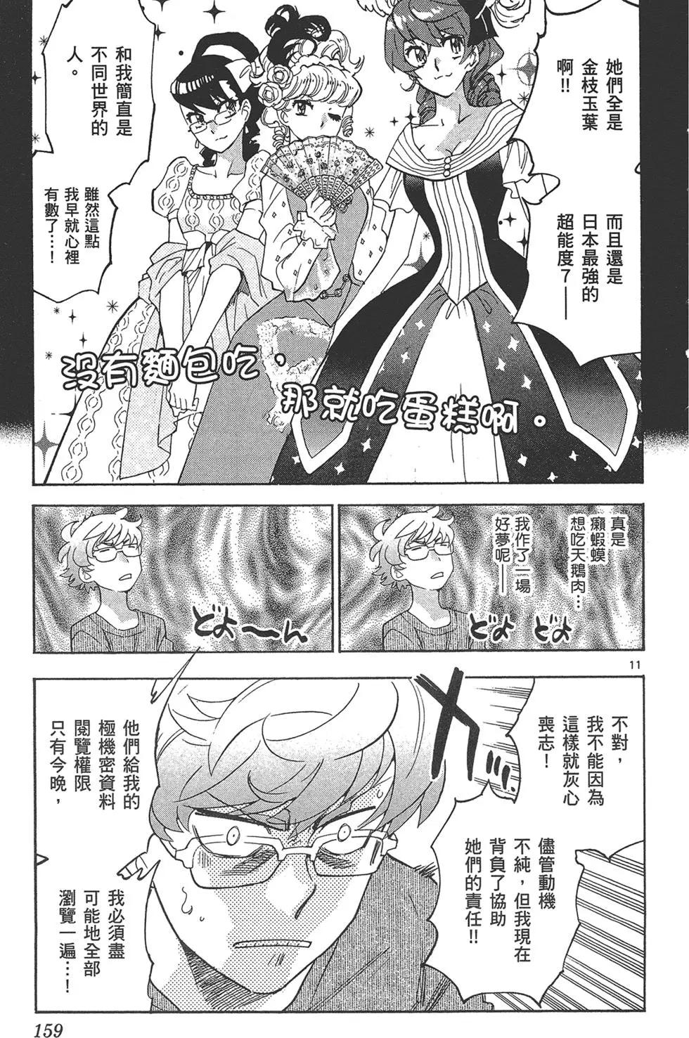 第 159 页