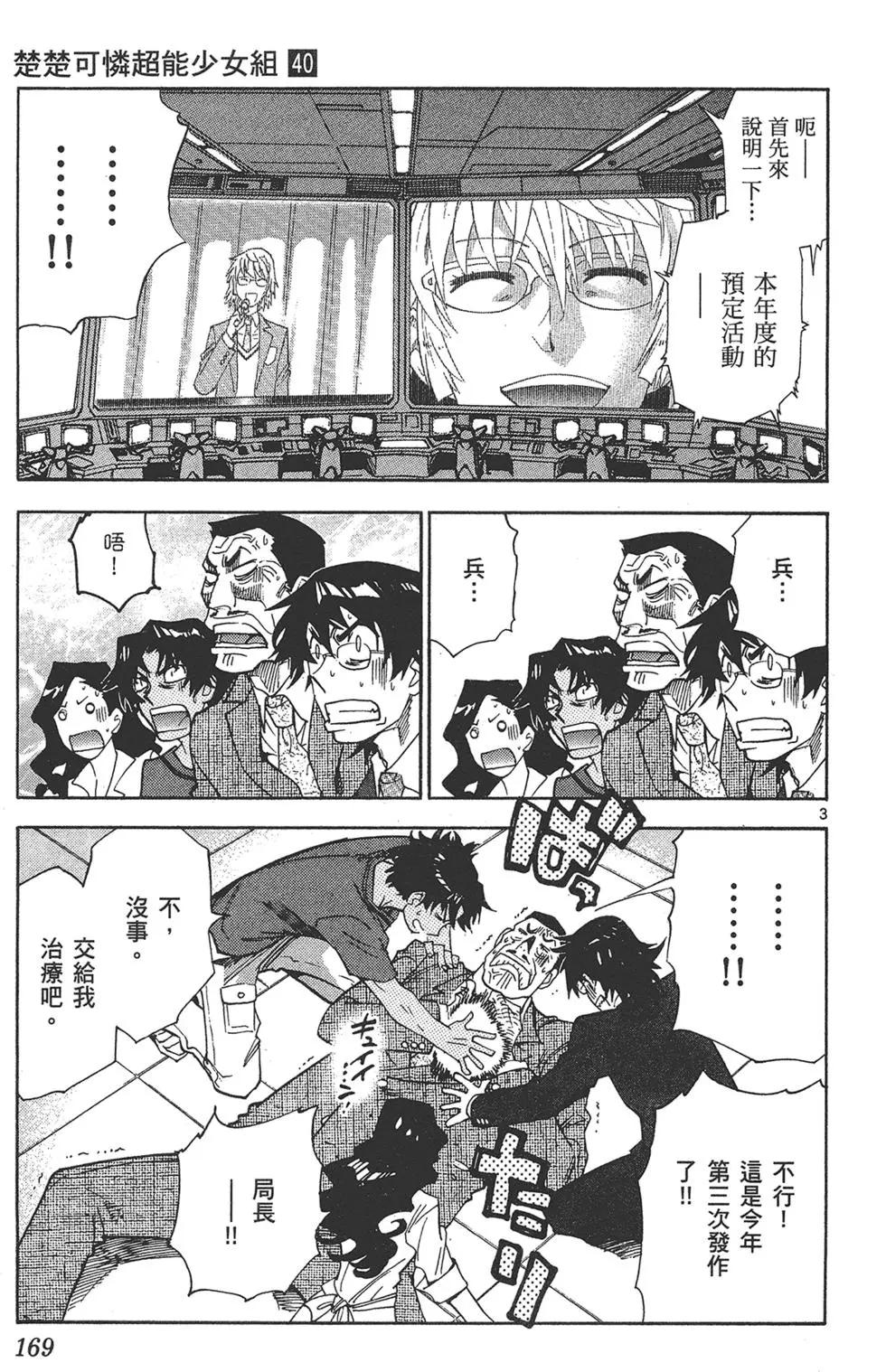 第 169 页