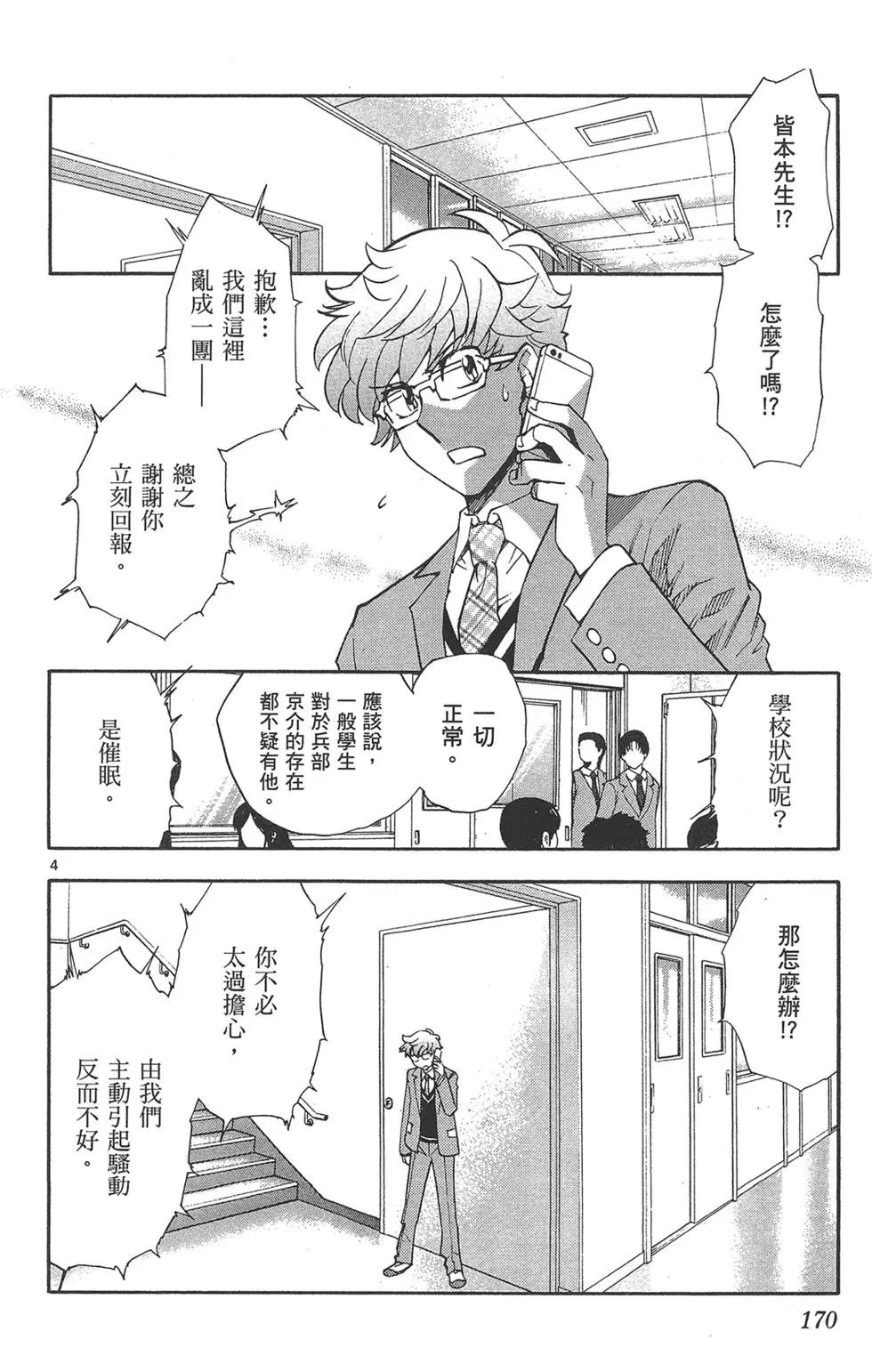 第 170 页