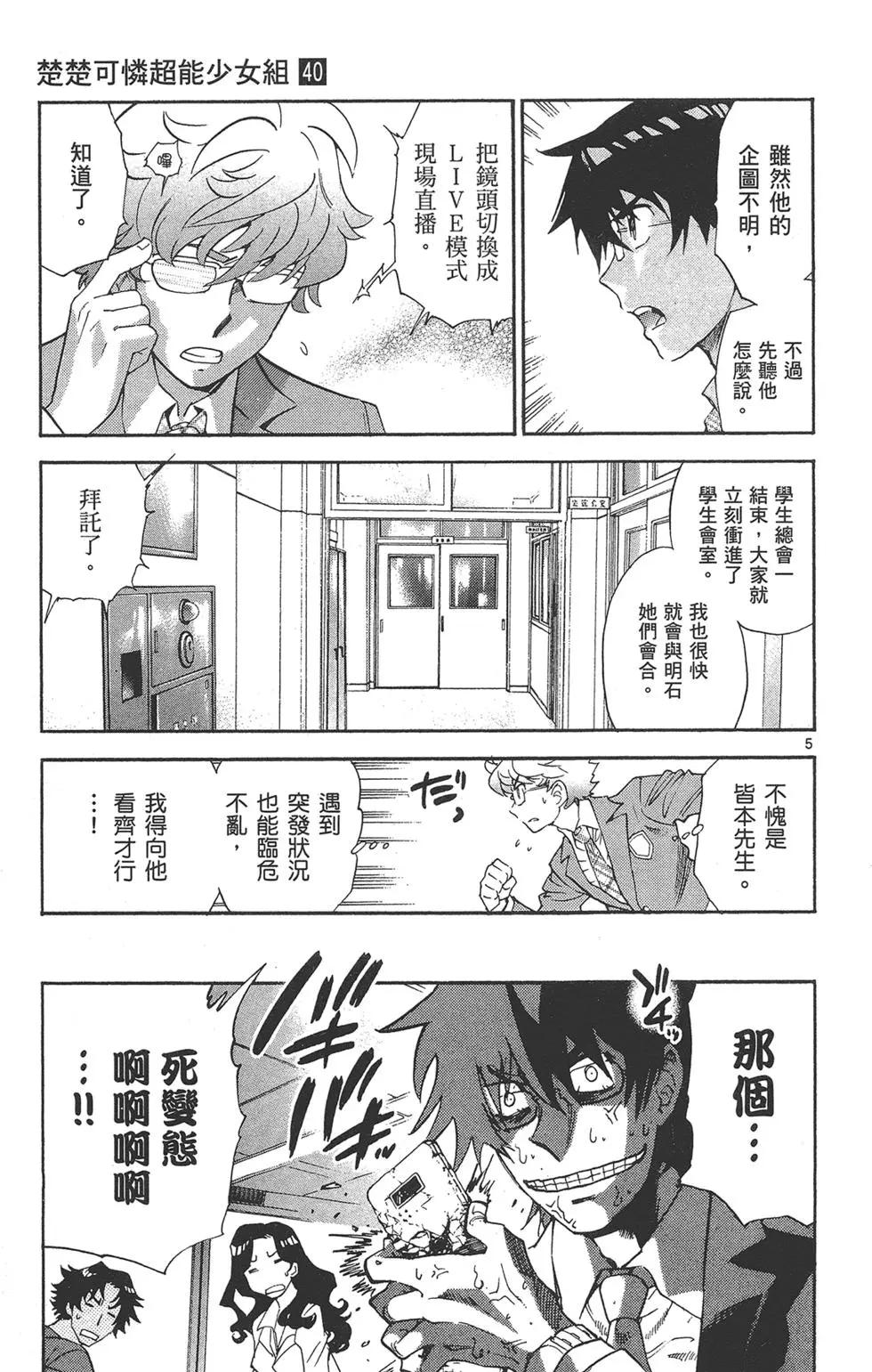 第 171 页