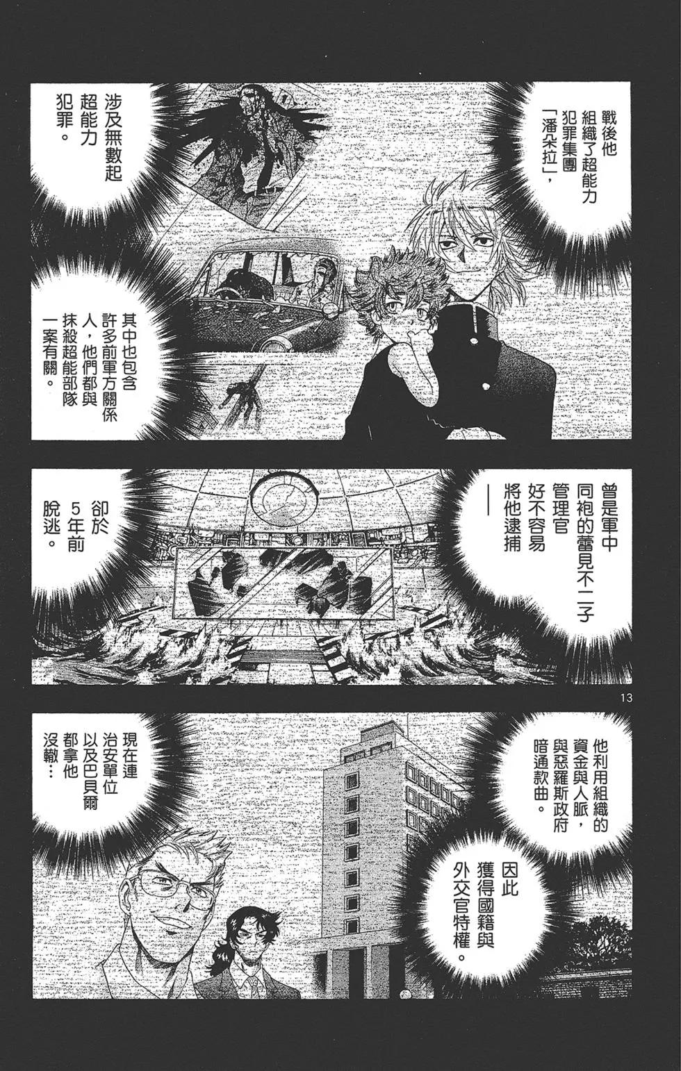 第 179 页