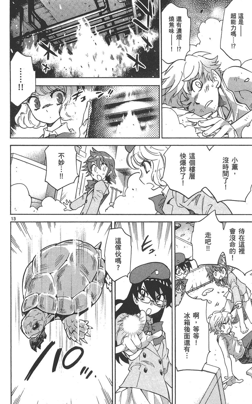 第 20 页