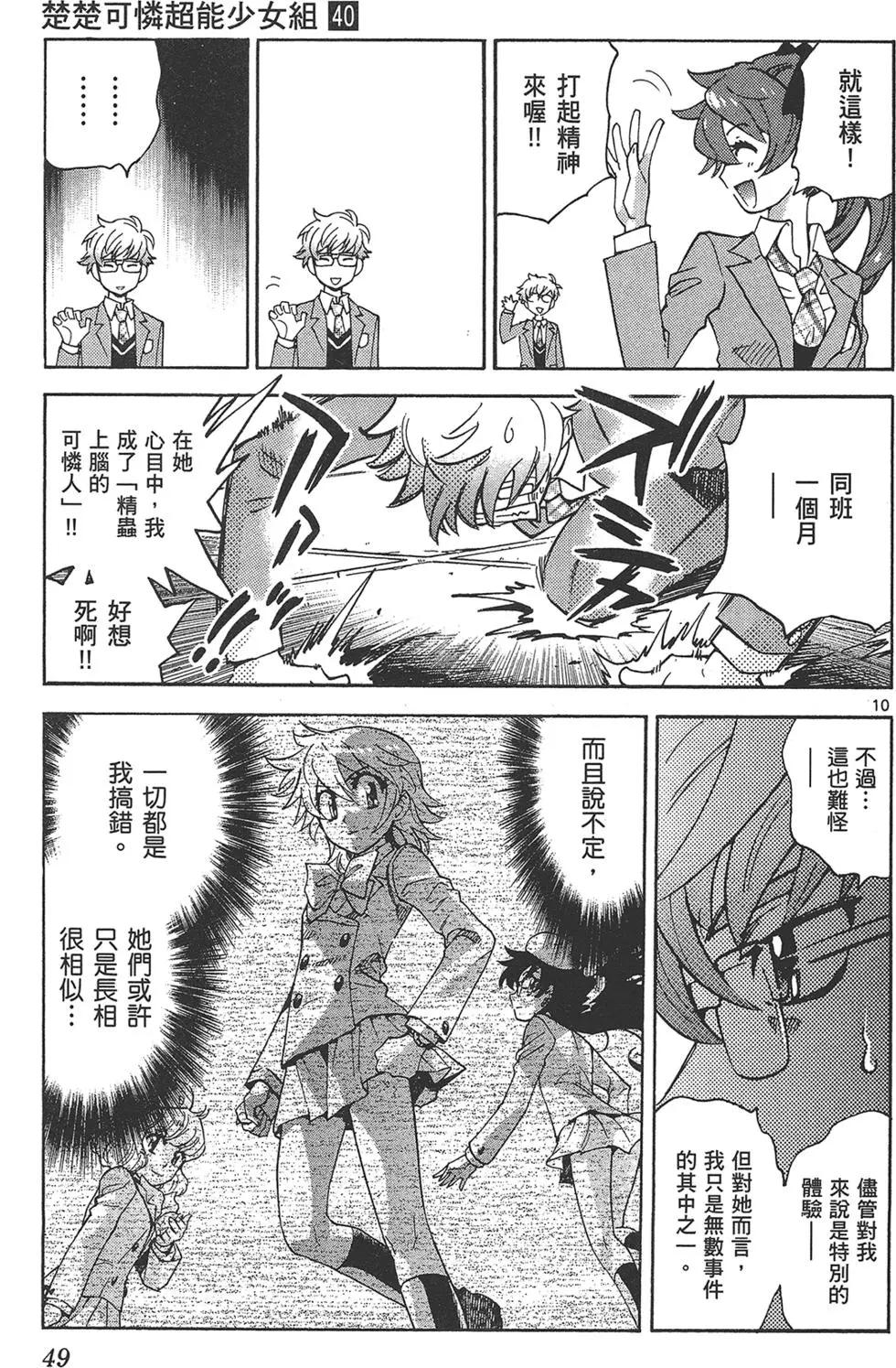 第 49 页