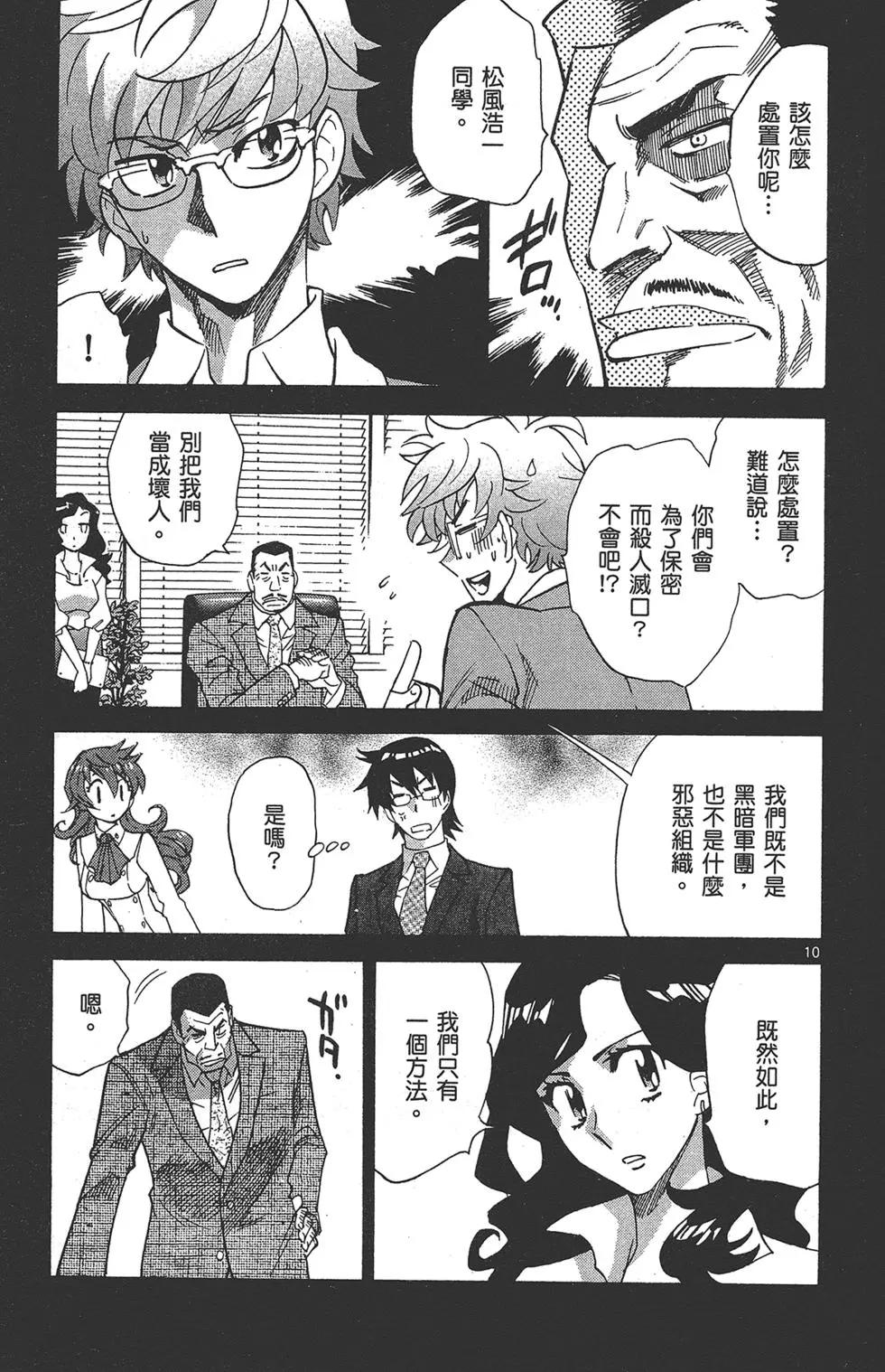 第 67 页