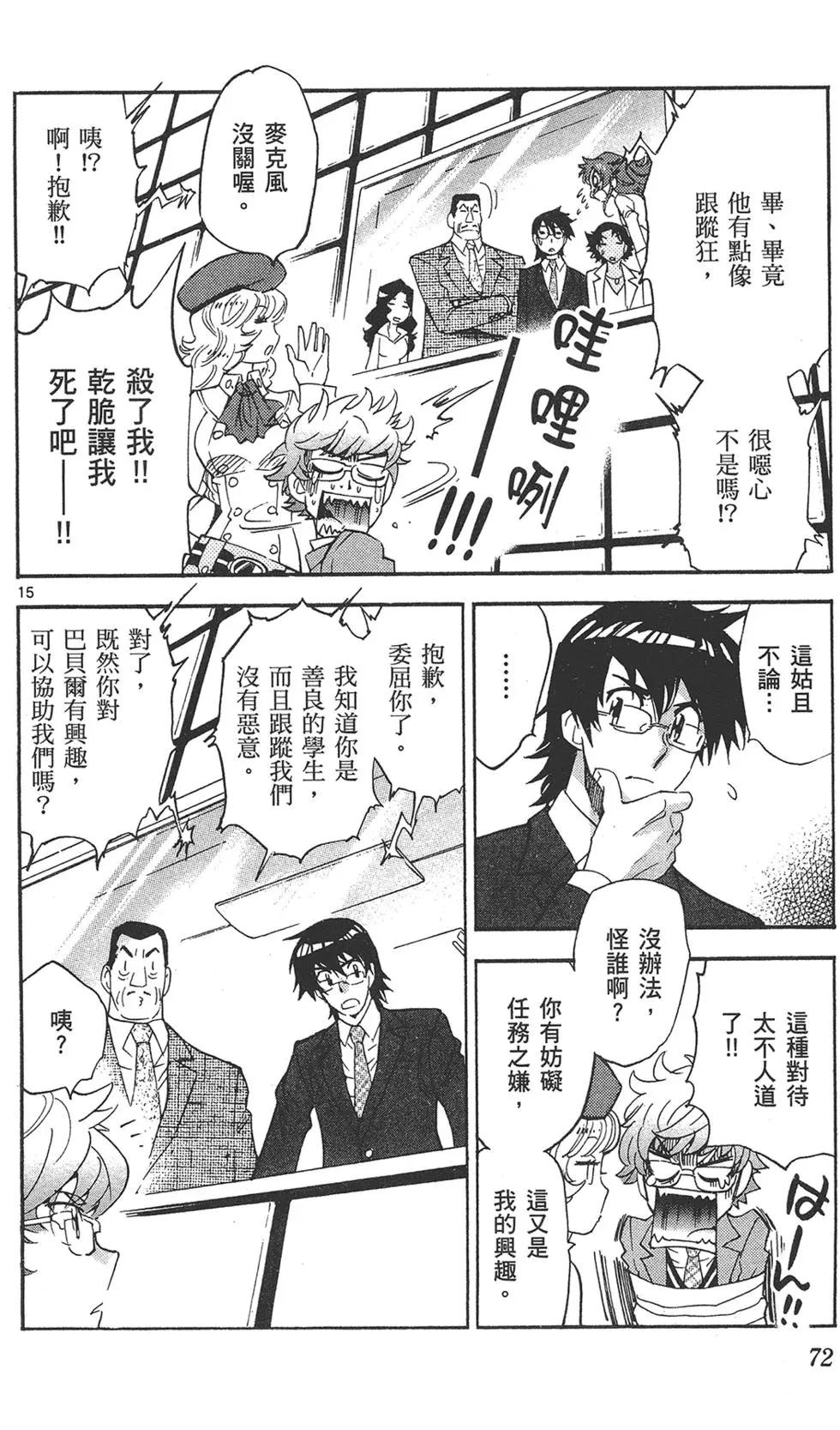 第 72 页