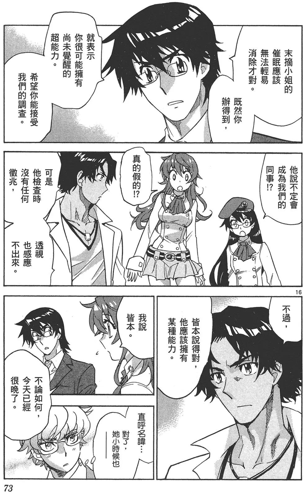 第 73 页