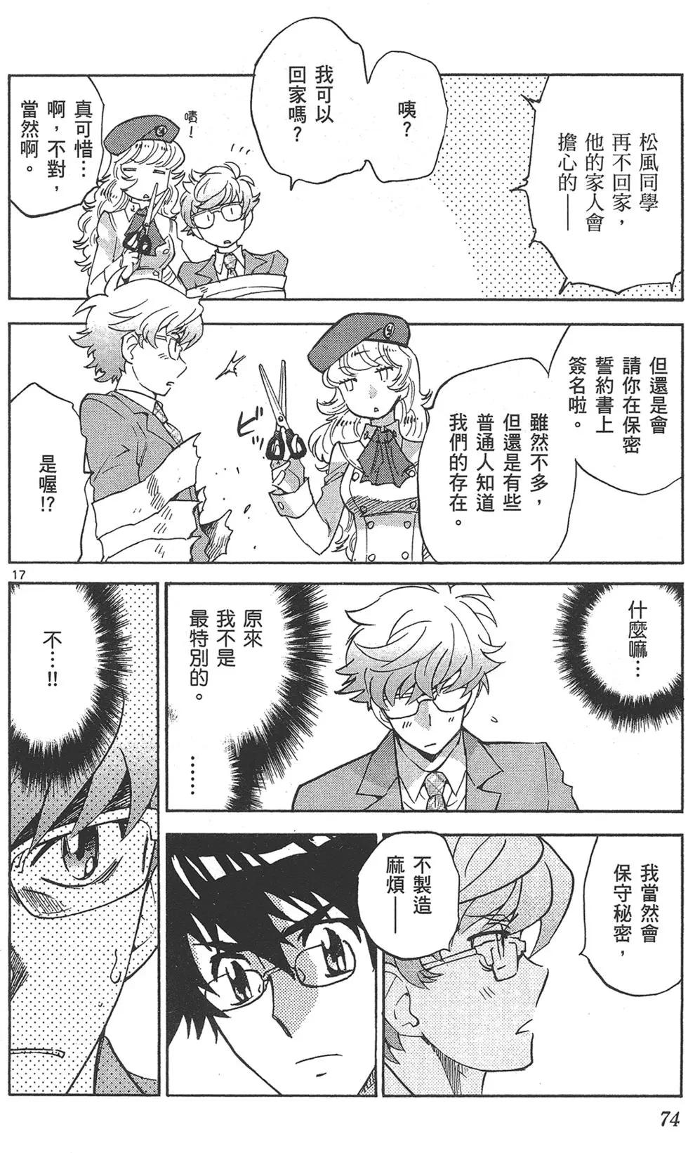 第 74 页