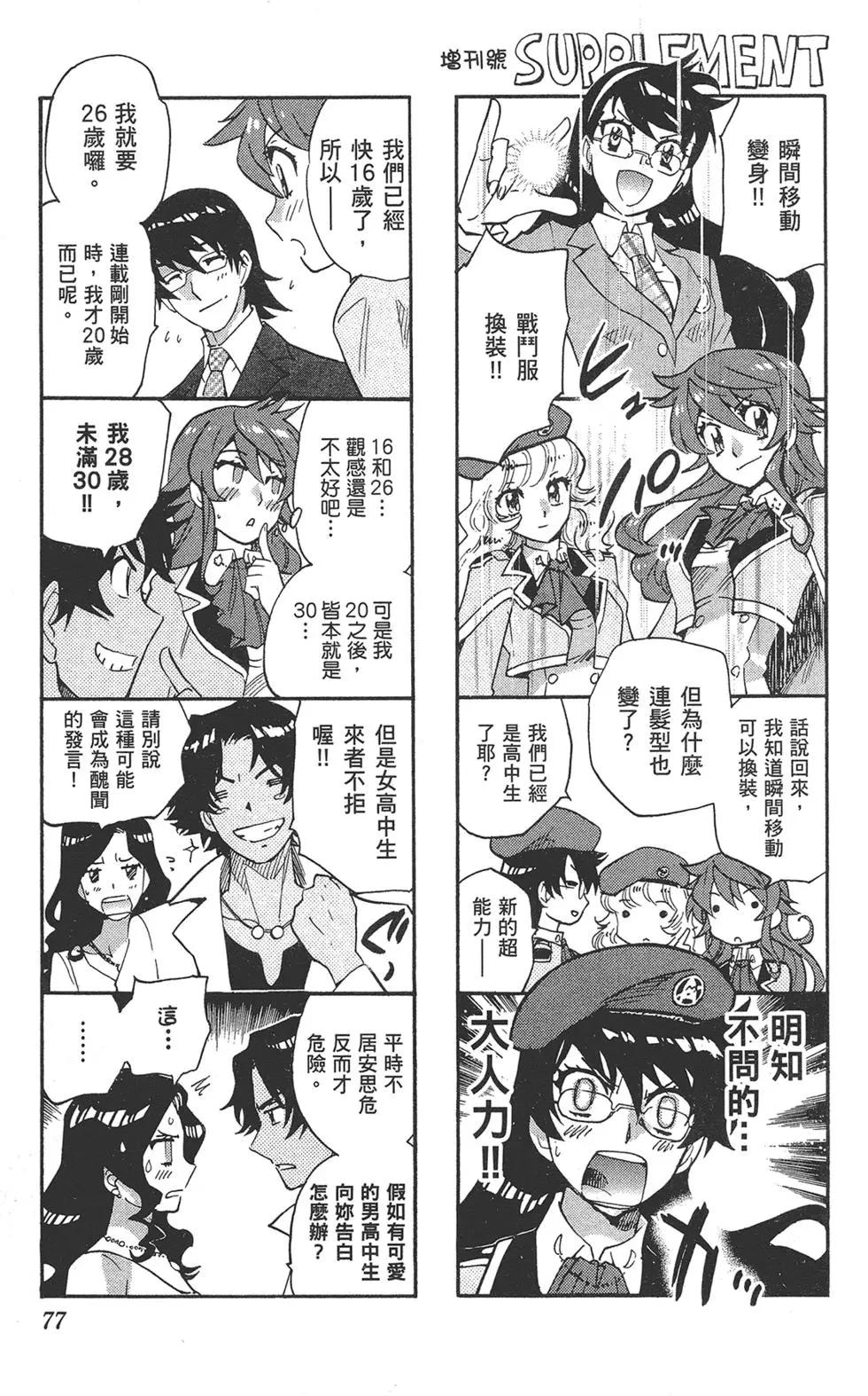 第 77 页