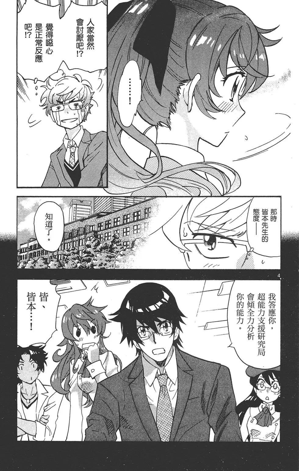 第 81 页