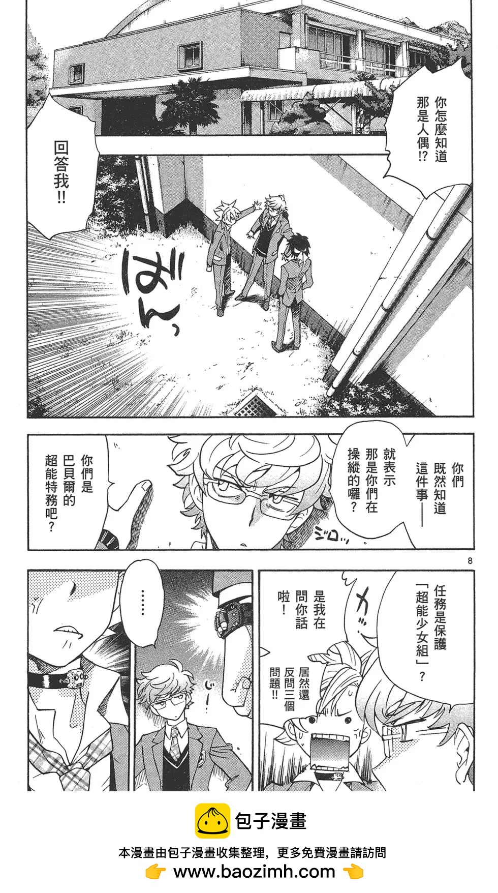 第 85 页