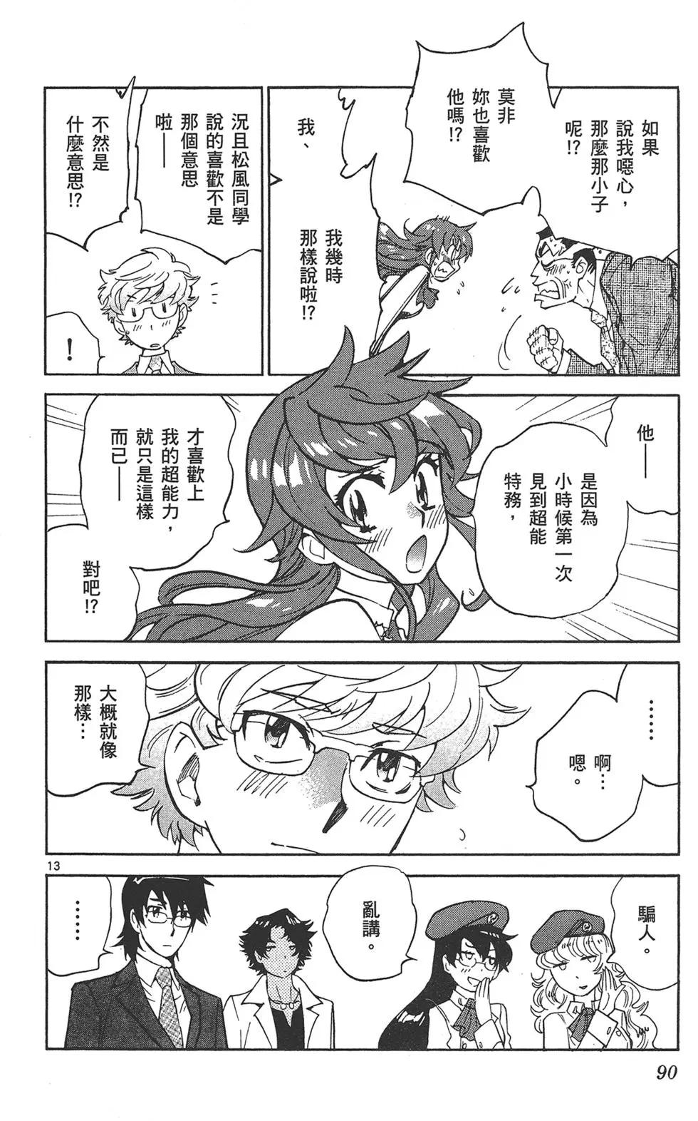 第 90 页