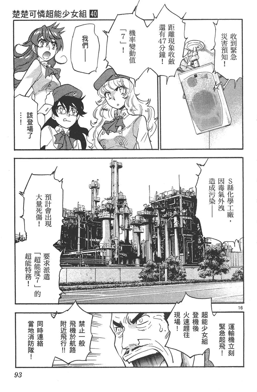 第 93 页