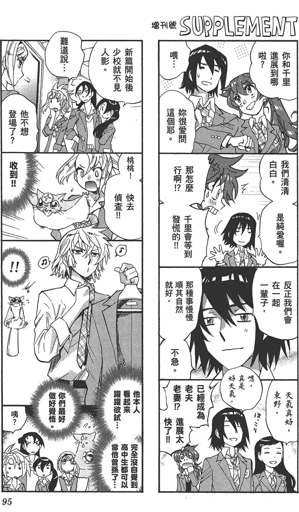 第 95 页