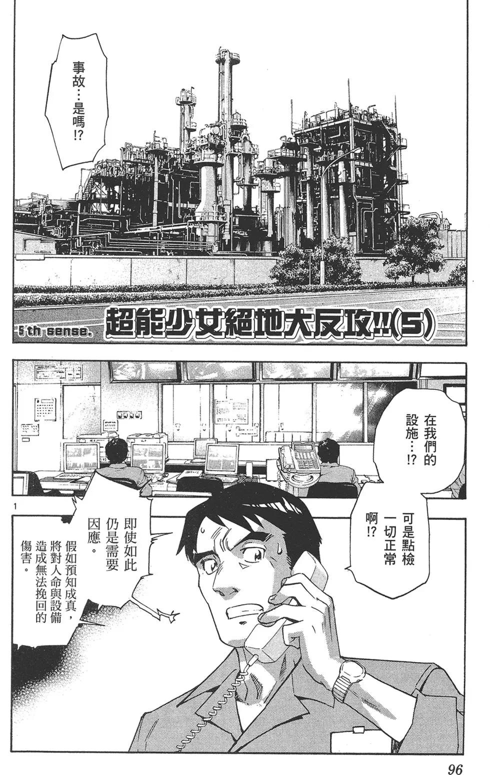 第 96 页