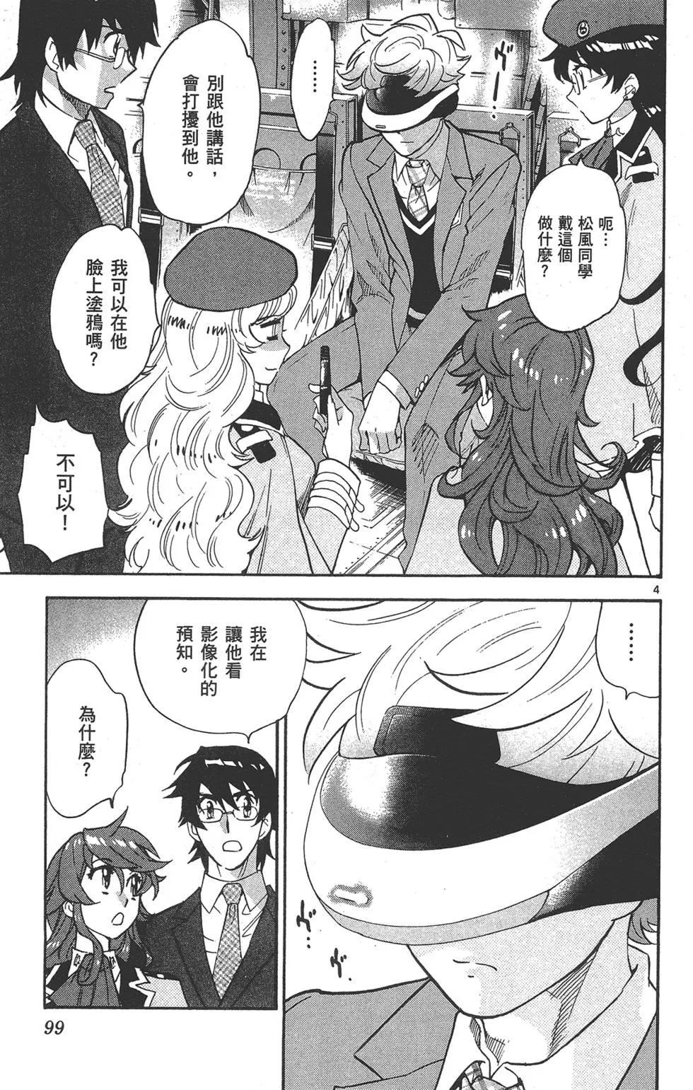 第 99 页