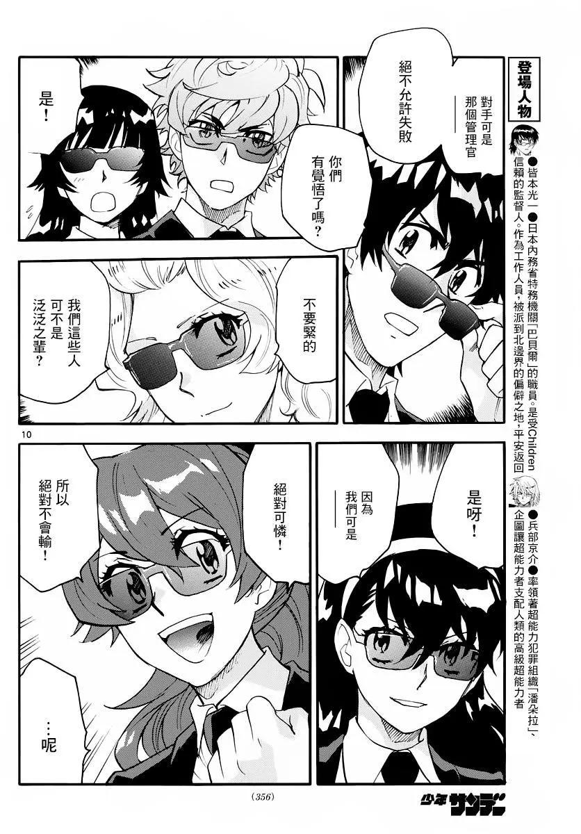 第 10 页