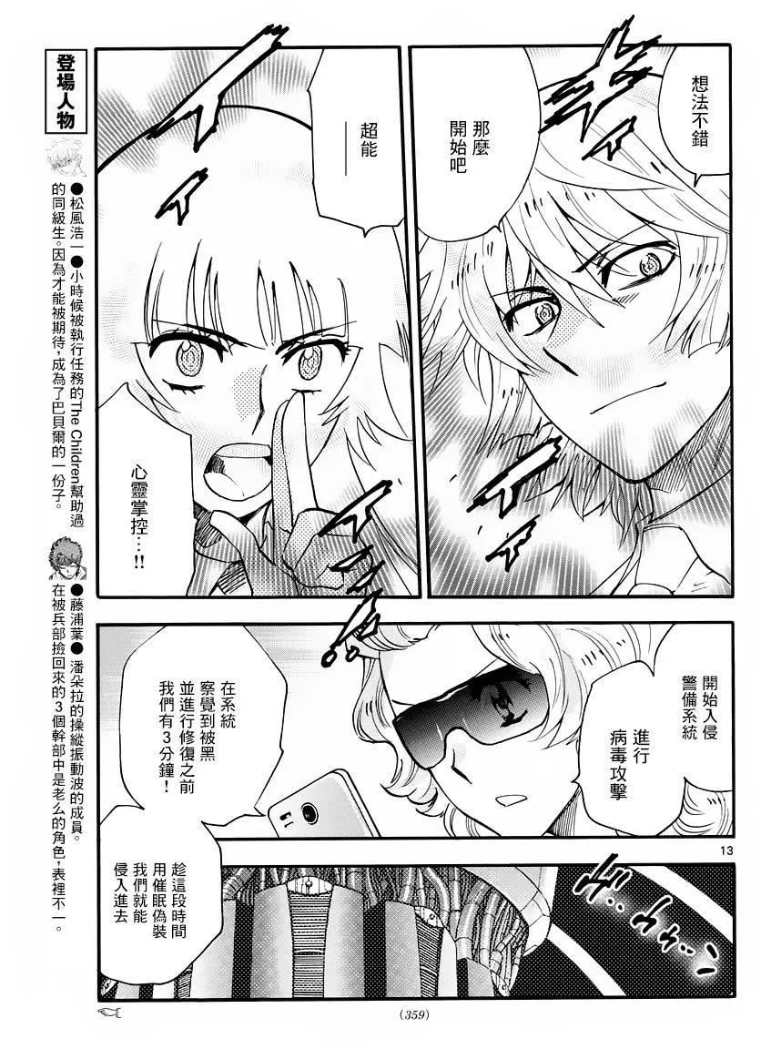 第 13 页