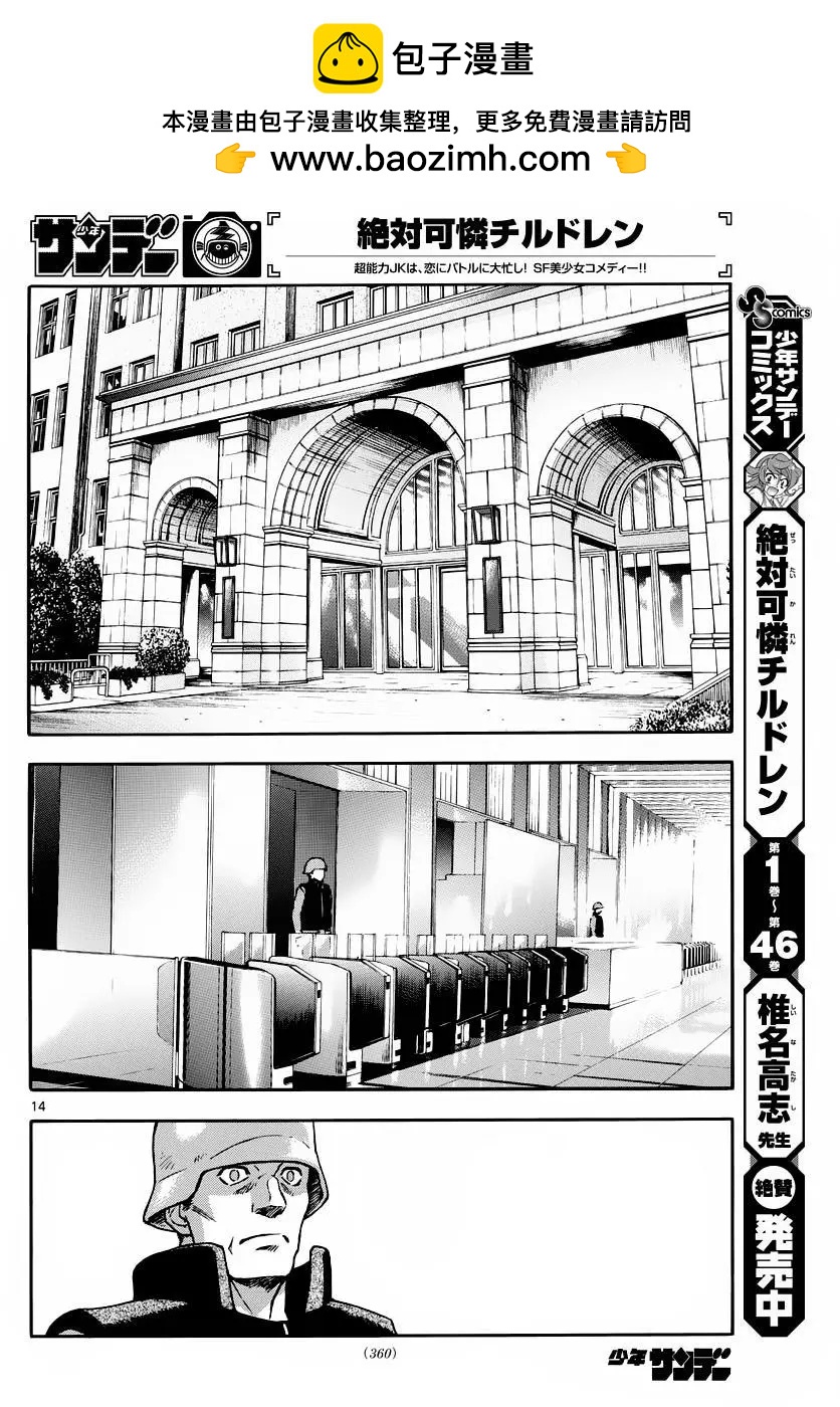 第 14 页