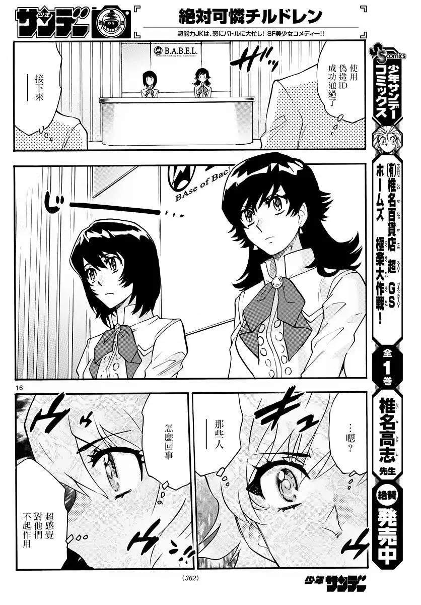 第 16 页