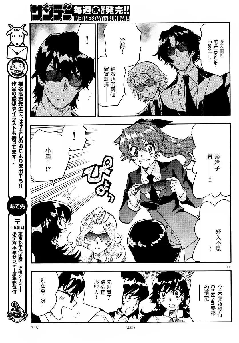 第 17 页