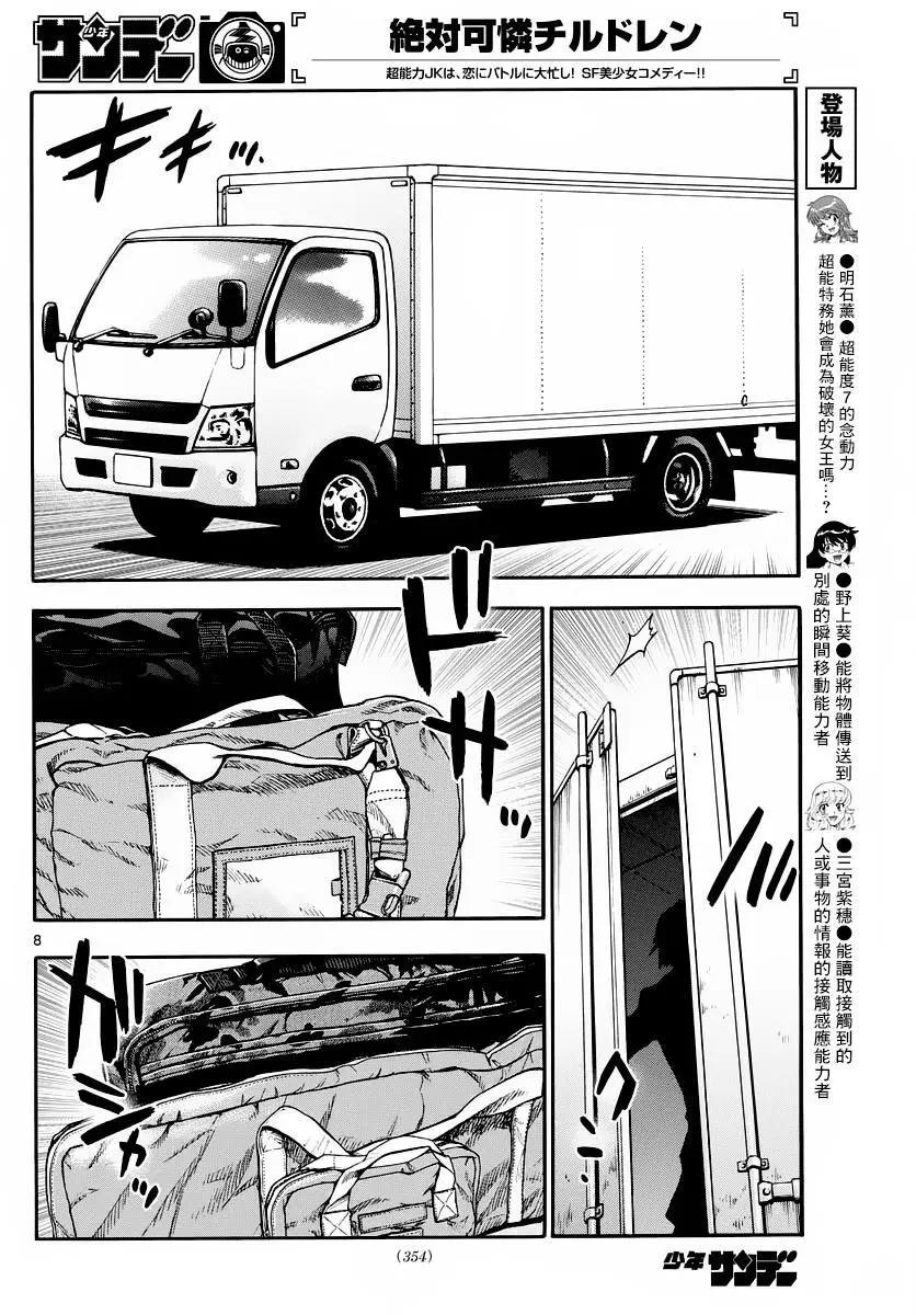 第 8 页