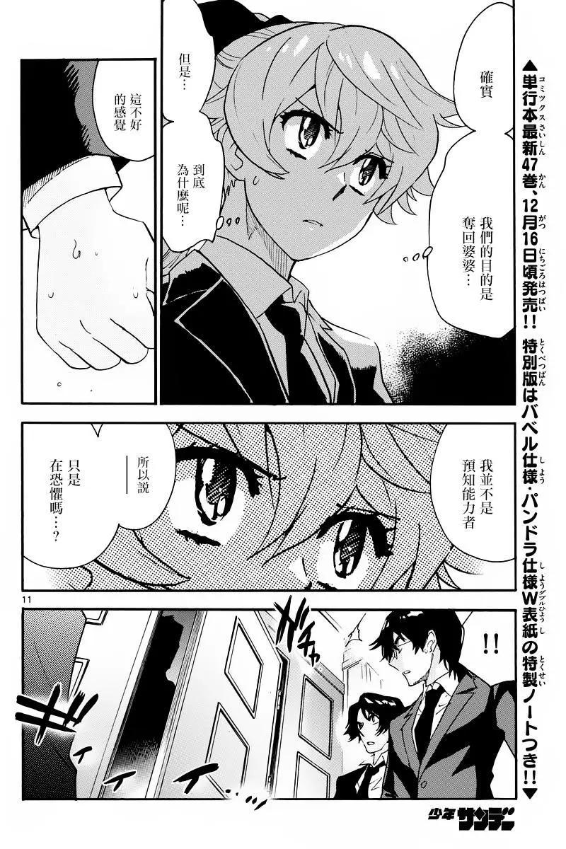 第 12 页