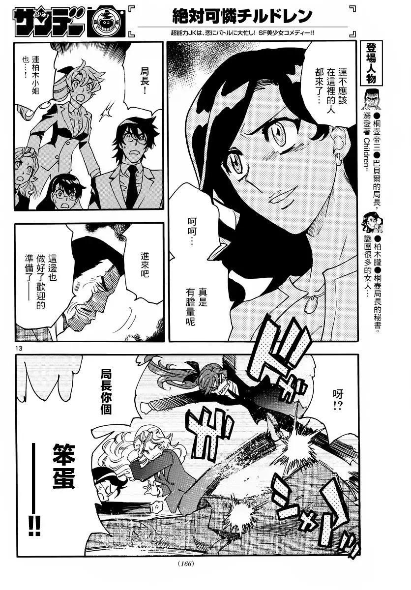 第 14 页