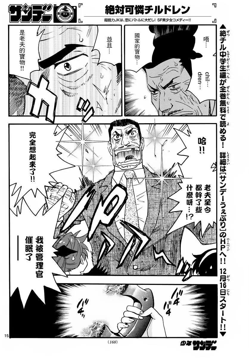 第 16 页