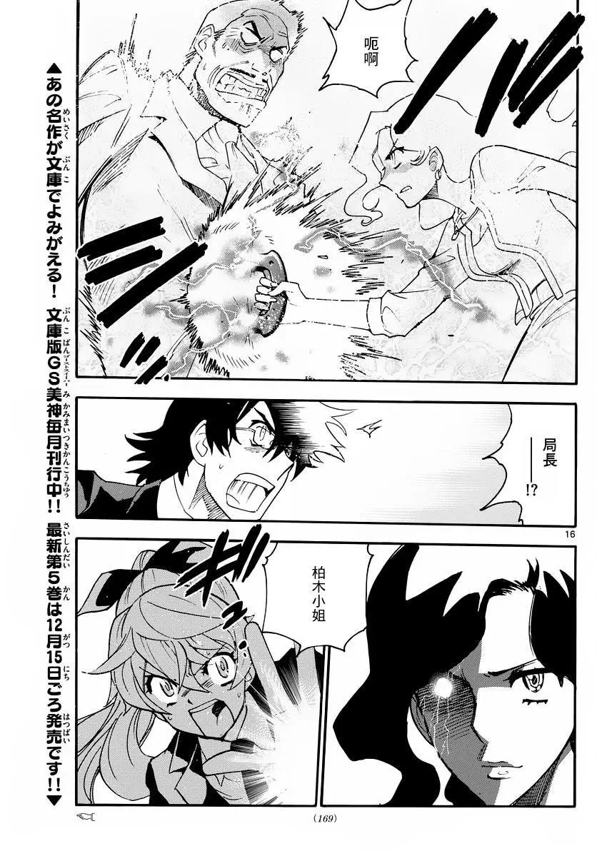 第 17 页