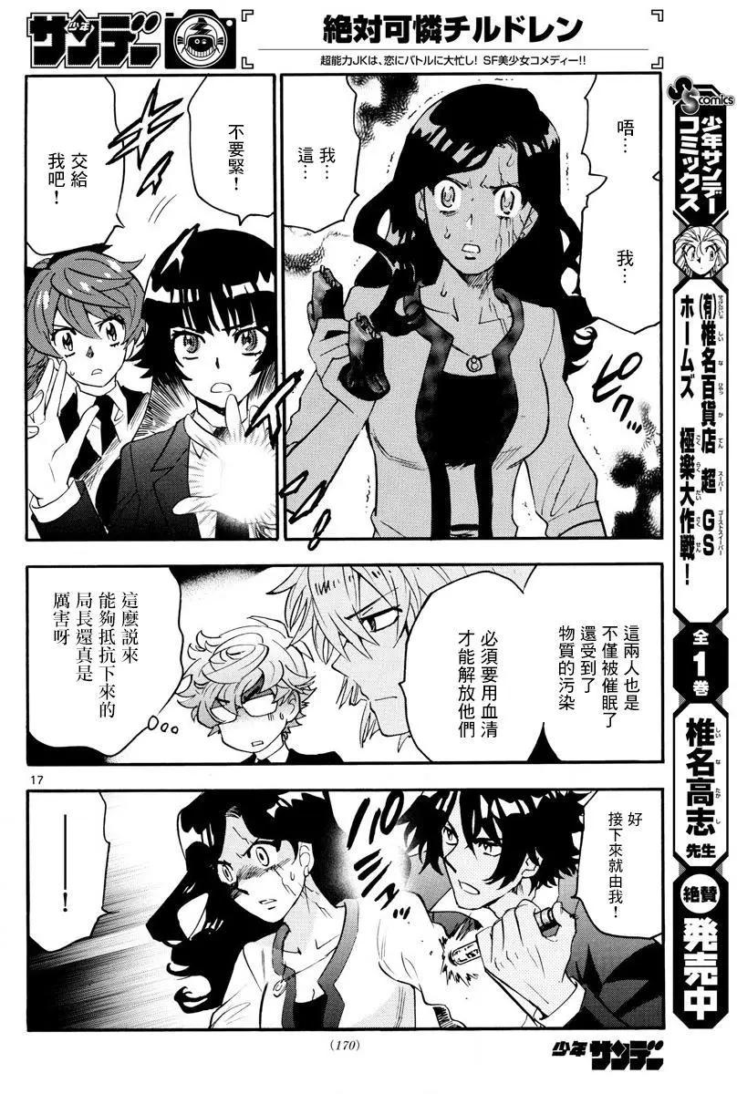 第 18 页