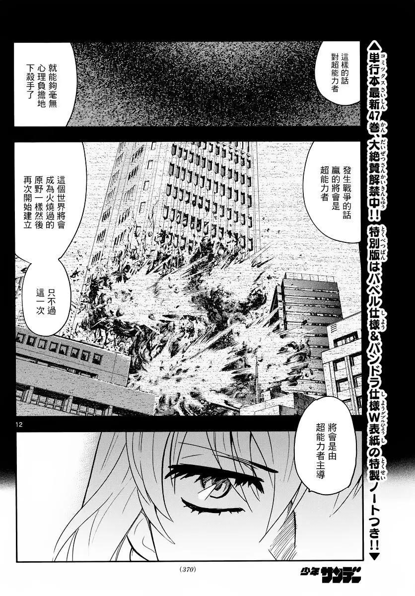 第 12 页