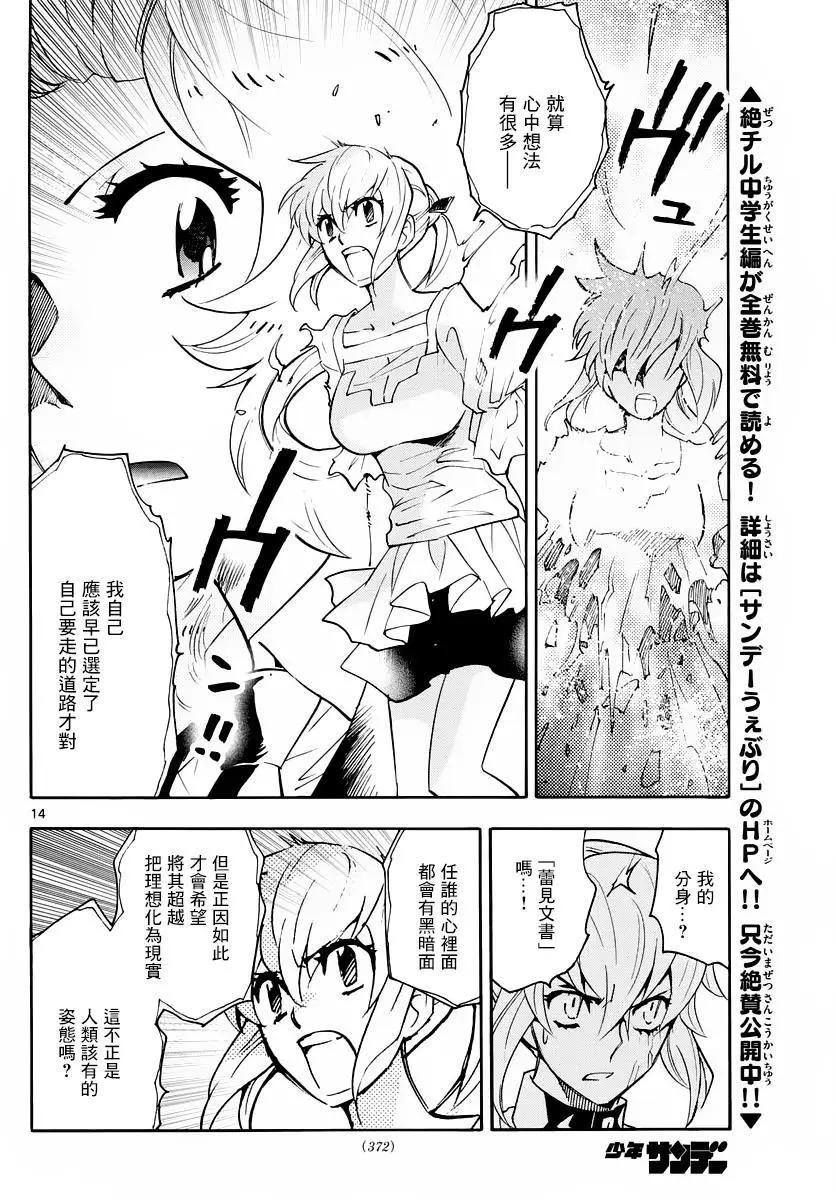 第 14 页