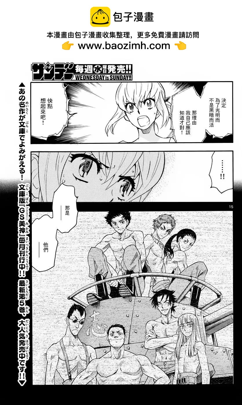第 15 页