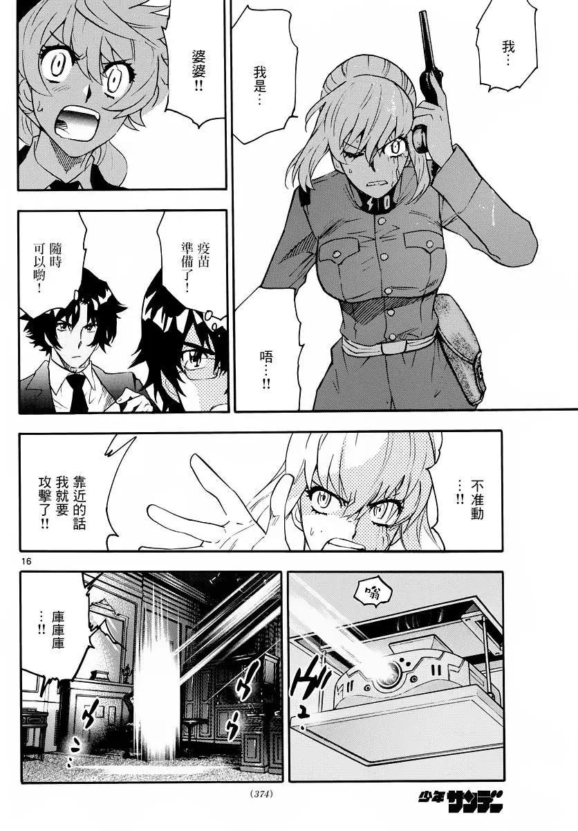 第 16 页