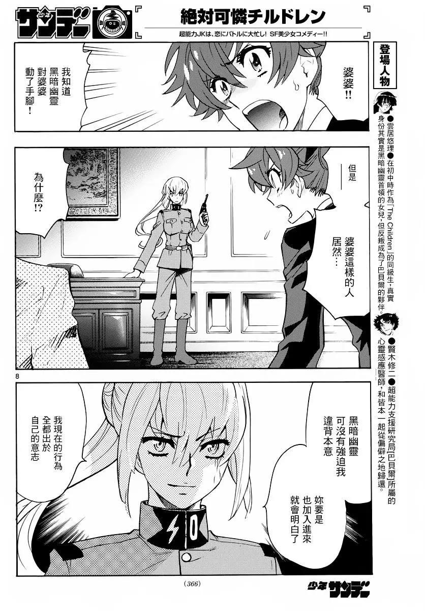 第 8 页