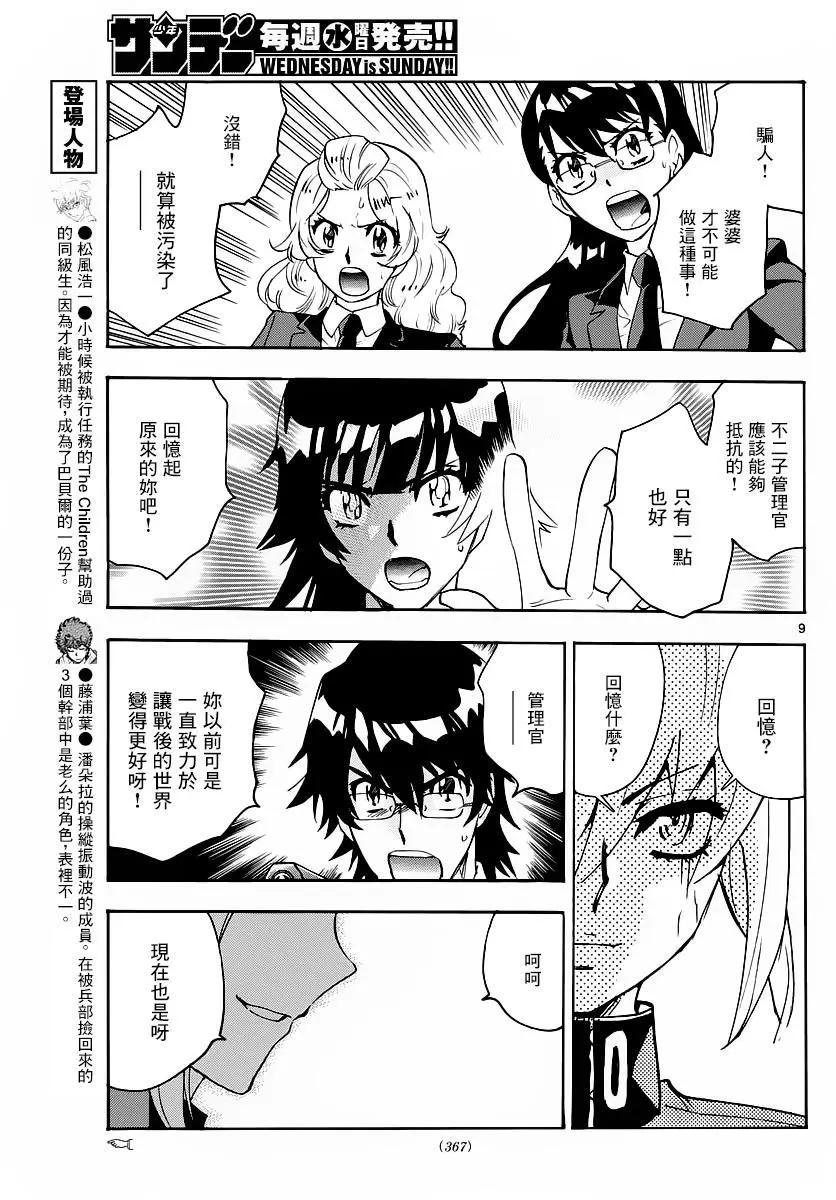 第 9 页